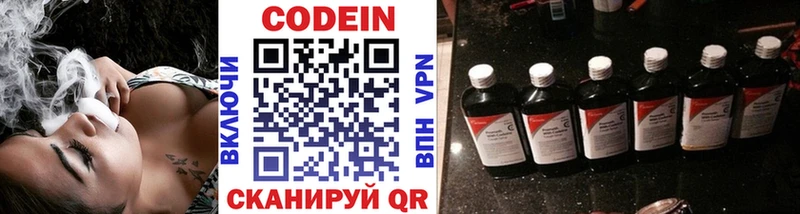 Codein Purple Drank  наркотики  hydra ONION  Зерноград 