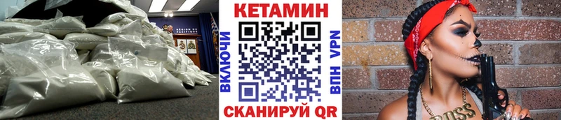 КЕТАМИН VHQ Зерноград