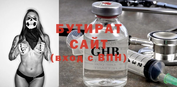 бутират Баксан