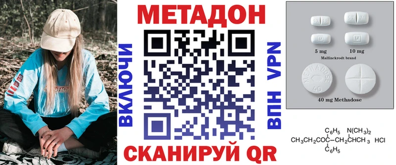 продажа наркотиков  Зерноград  МЕТАДОН кристалл 